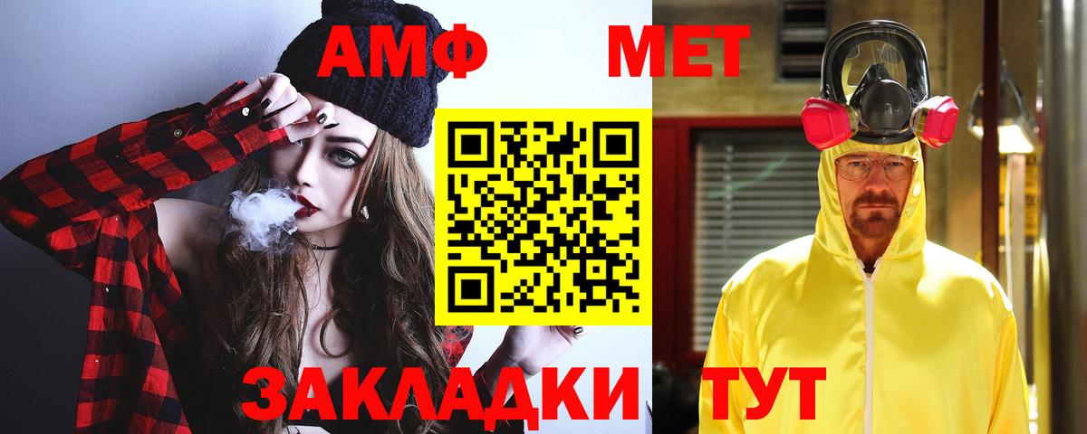 Amphetamine Premium Лянтор