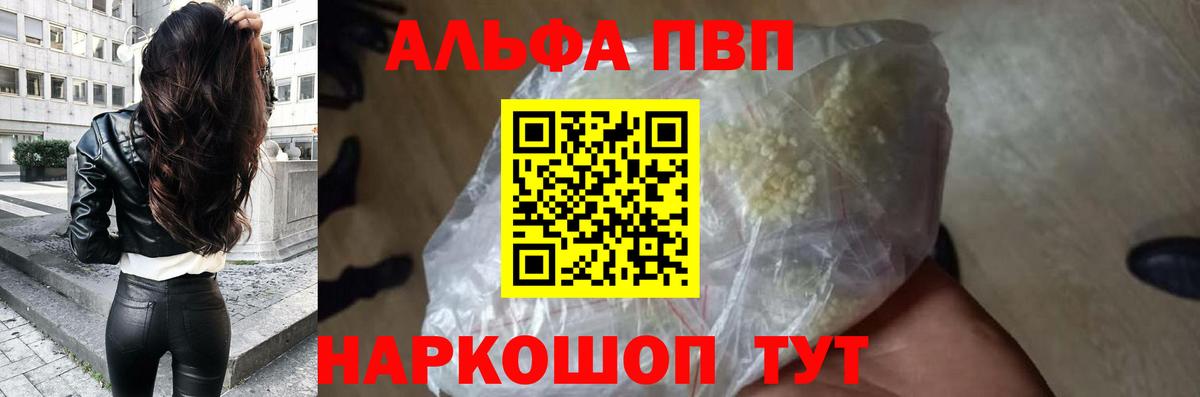 Лянтор  Альфа ПВП кристаллы  Вход с VPN  APVP кристаллы  Alpha PVP СК КРИС 