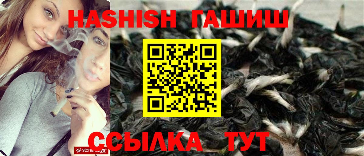 ГАШИШ гарик  Вход с VPN  Лянтор  ГАШ  наркота  ГАШИШ VHQ 