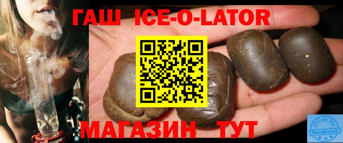 ГАШИШ Premium Лянтор