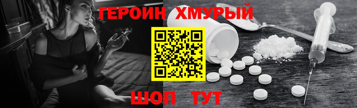 ГЕРОИН  Вход с VPN  Лянтор  ГЕРОИН VHQ 