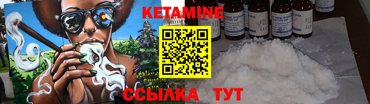Кетамин VHQ Лянтор