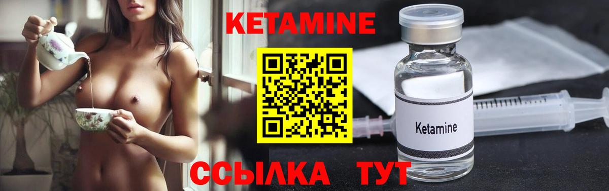 КЕТАМИН VHQ  Вход с VPN  Лянтор 