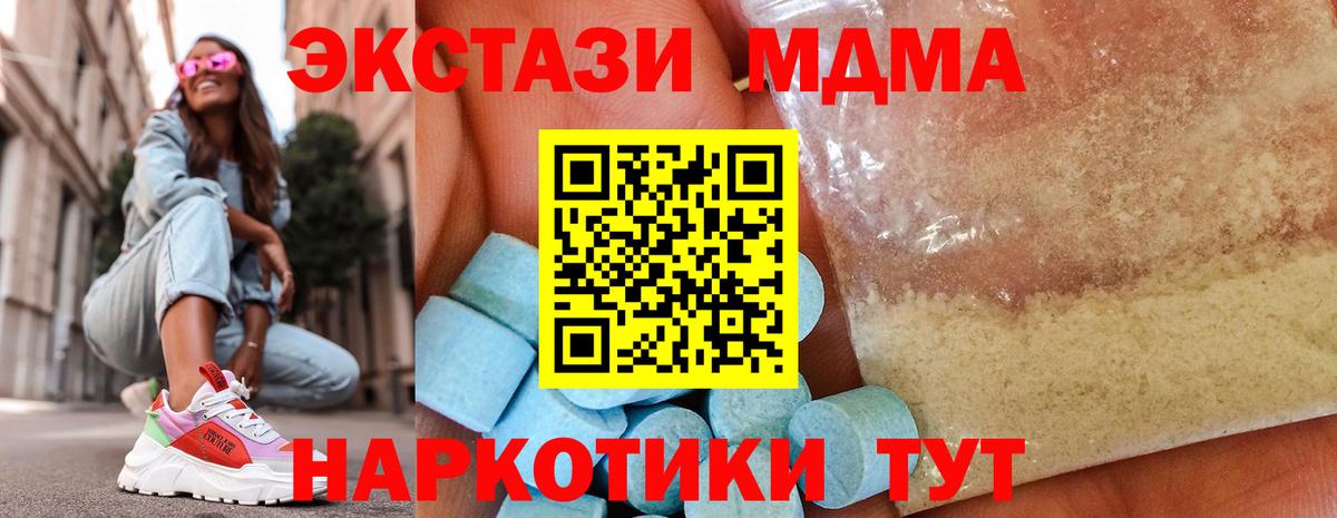 МДМА  Вход с VPN  Лянтор  MDMA VHQ  МДМА молли 
