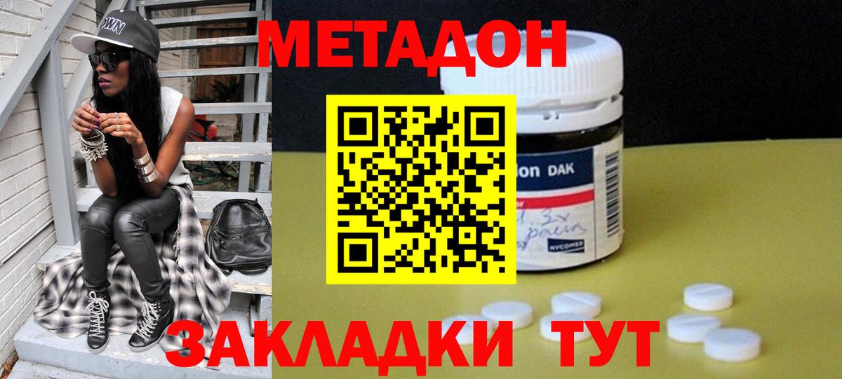 Метадон VHQ  Вход с VPN  Лянтор 