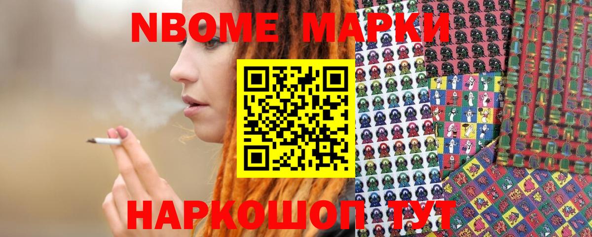 Марки NBOMe 1500мкг  Марки NBOMe 1500мкг  Лянтор  Вход с VPN 