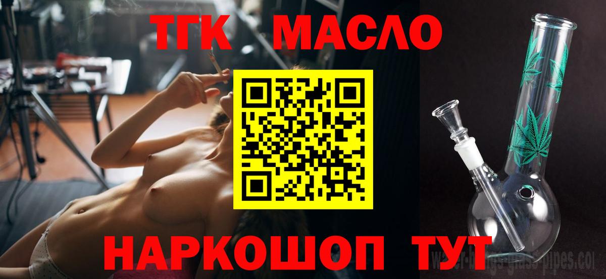 Дистиллят ТГК жижа  хочу   Лянтор  Вход с VPN 